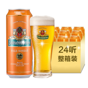 德国进口白啤酒 费尔德堡小麦白啤酒500ml*24听整箱促销