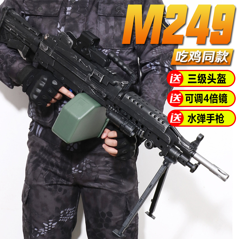 m249水弹枪绝地ak47求生锦明10代吃鸡装备m416电动连发水弹玩具抢