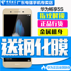 Huawei/华为 华为畅享5S 华为全网通4G手机 现货送保护套+钢化膜