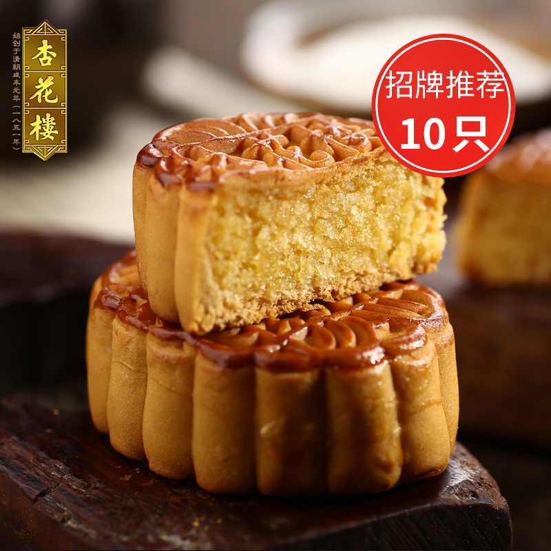 杏花楼 奶油椰蓉月饼100g*10 广式中秋散装 传统老式糕点上海