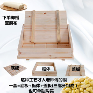 class=h>模具/span>商用豆腐框家用豆腐箱水豆腐 span class=h>架子