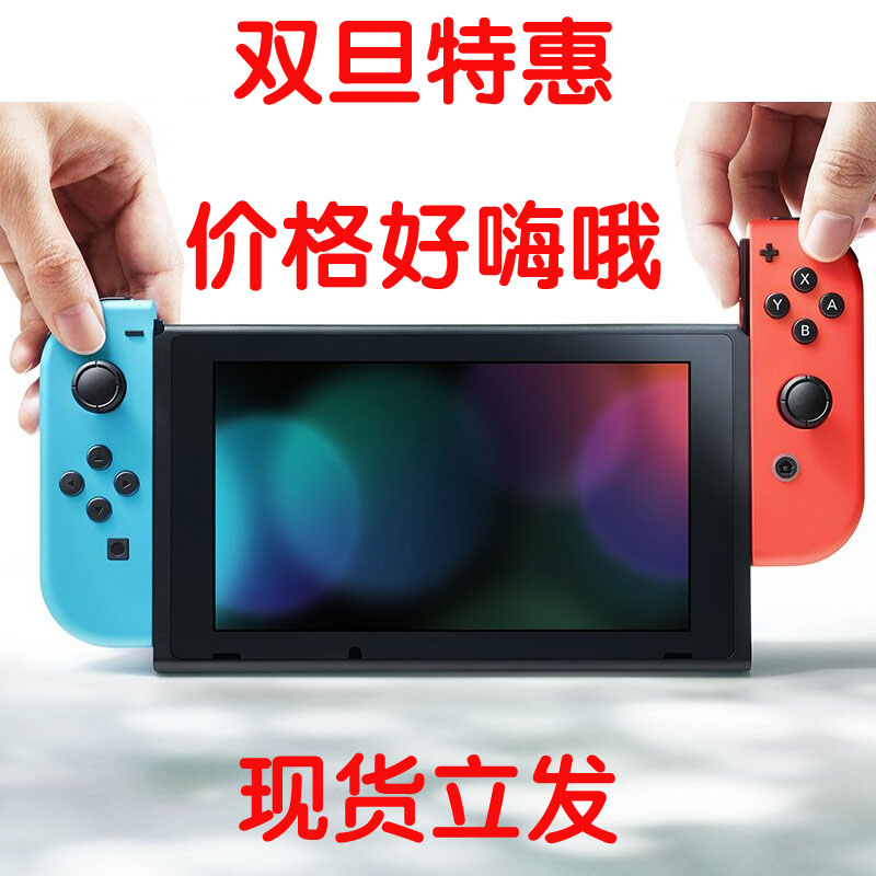 日本任天堂Switch家用游戏机 掌机NS智能体感游戏主机 多版本包邮