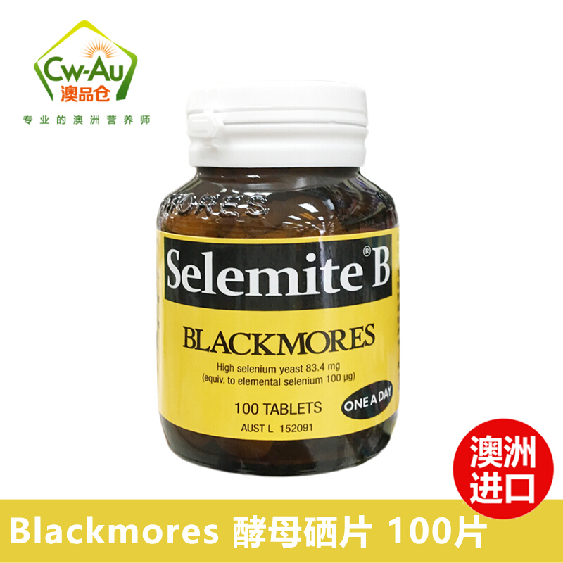 澳洲 blackmores富硒酵母硒片Selemite B补硒片辅助增强免疫100片