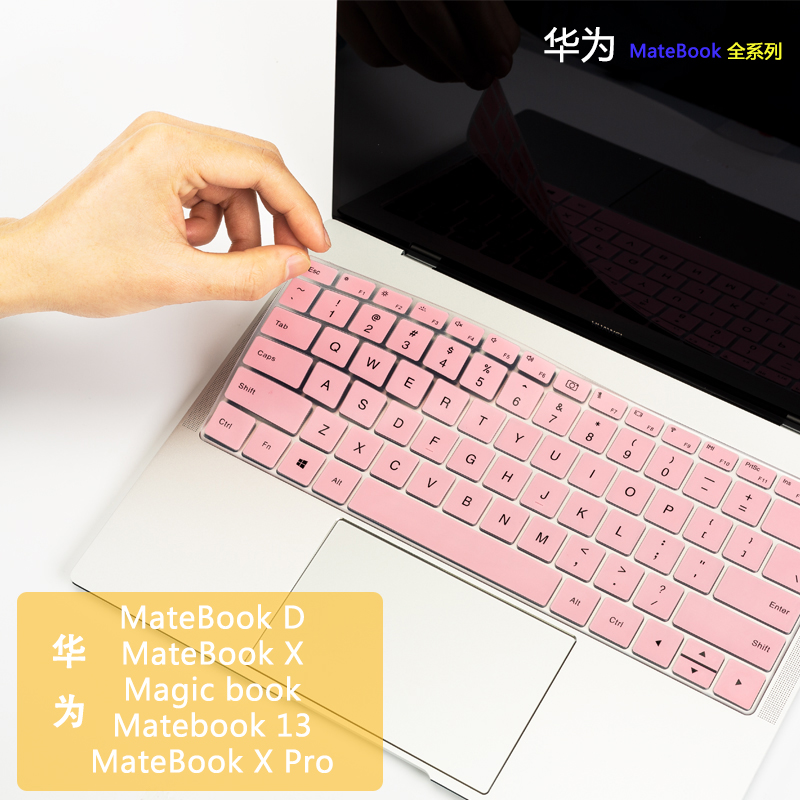 MateBook 13寸15.6华为MateBook X D 2018笔记本键盘膜彩色荣耀MagicBook 14英寸13.9 MateBook X Pro防尘罩