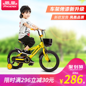 凤凰儿童 span class=h>自行车 /span>小孩脚踏单车男孩宝宝2-3-4-6-7