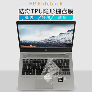 g4 span class=h>惠普 /span>15u g5笔记本键盘450保护3贴膜elitebook