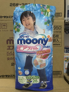 包邮 日本 span class=h>moony/span>尤妮佳 男宝尿不湿 纸尿裤 拉拉