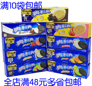 亿滋奥利奥夹心饼干97g冰淇淋抹茶味/生日快乐/蓝莓味满10盒包邮