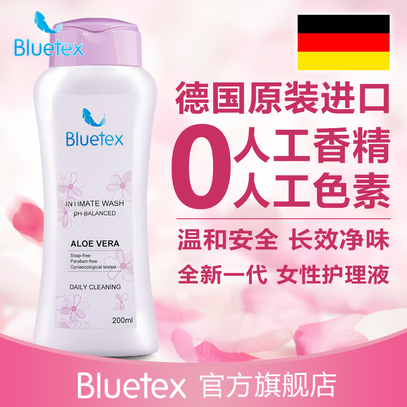 Bluetex德国进口女性私处清洗私密处护理液妇科孕妇少女清洁洗液