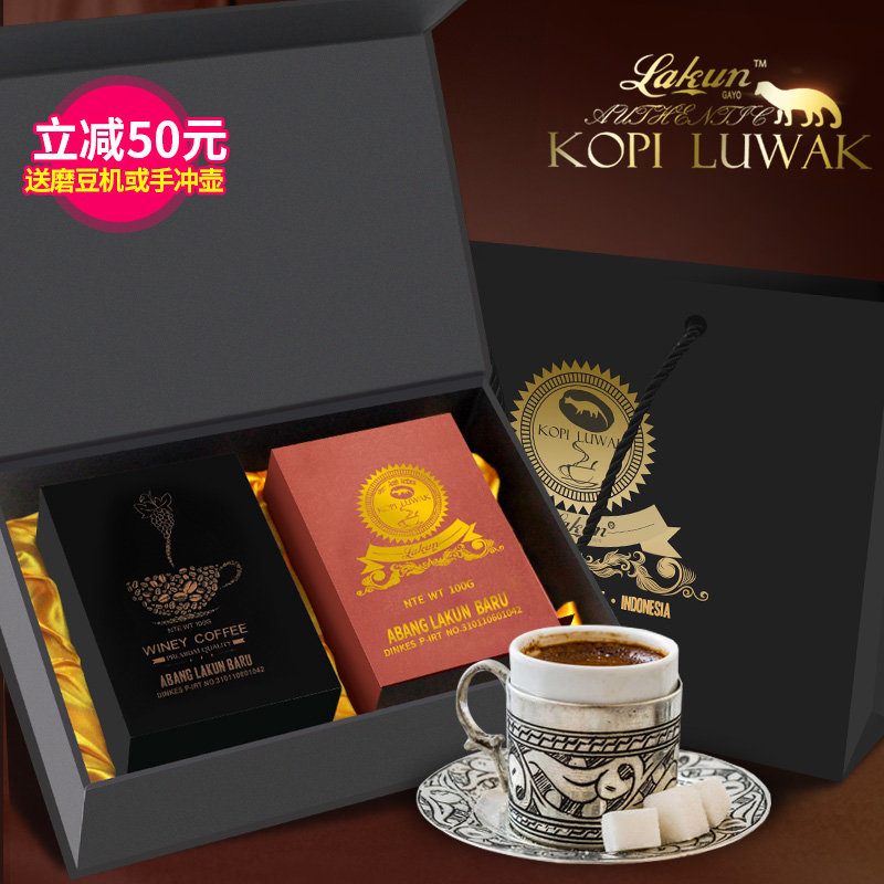 印尼原装进口猫屎咖啡豆麝香猫咖啡粉现磨咖啡礼盒装送人100g*2盒