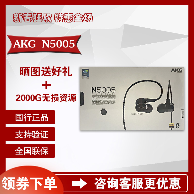 AKG/爱科技 N5005 入耳式无线蓝牙耳机圈铁5单元hifi耳麦超k3003
