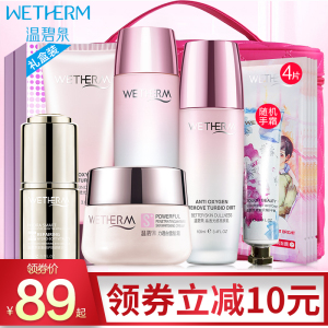 温碧泉套装正品提亮肤色补水保湿水乳化妆品护肤品清爽官网男女护肤品