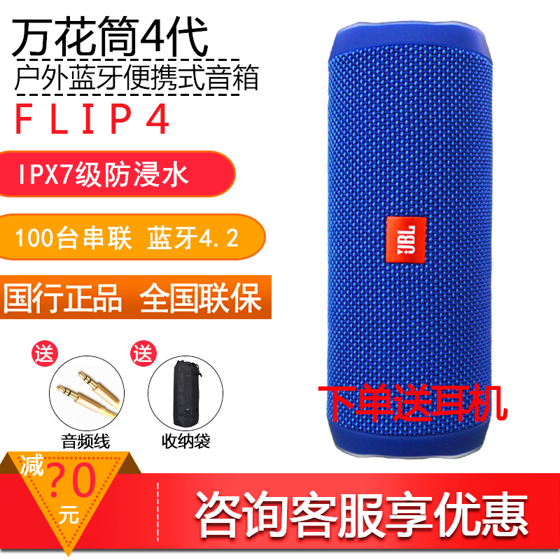 JBL Flip4 新品蓝牙便携骑行音箱无线迷你桌面音响重低音防水HiFi