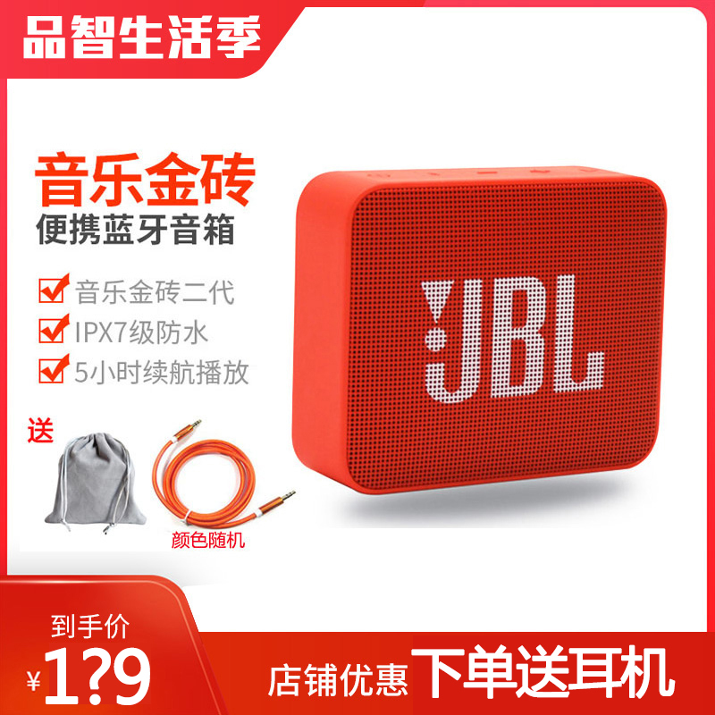 JBL GO2音乐金砖便携无线蓝牙小音响迷你户外防水小音箱HIFI低音