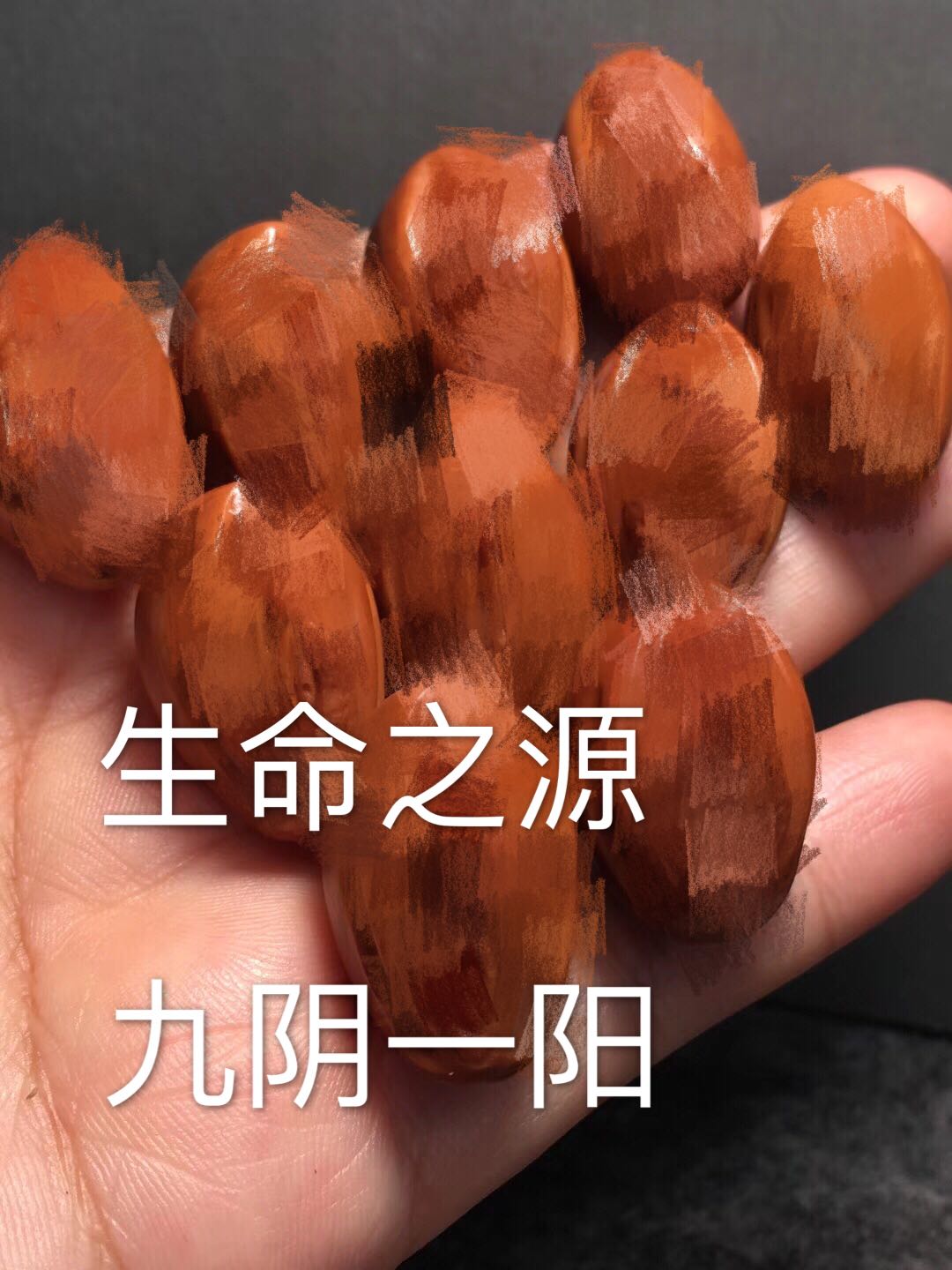 7*2.5 九阴一阳 升职加薪 生命之源 男女士手串