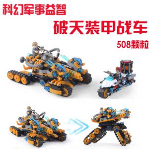 span class=h></p></a>盾牌 /span> span class=h>稀有 /span>人仔机甲战车