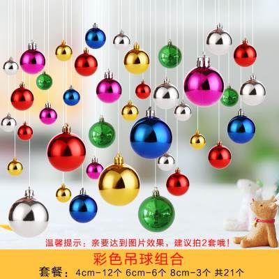 装饰品彩色开业布置圣诞节橱窗空心塑料装饰吊球超市圆球吊顶新款