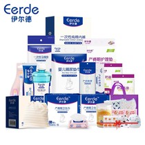 待产包秋季入院全套母子实用组合产妇备产包孕妇冬季产前月子用品