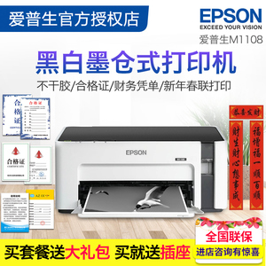 class=h>喷墨 /span>不干胶合格证财务凭单新年春联打印