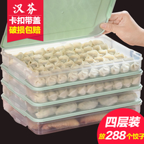 饺子盒冻饺子家用冰箱保鲜收纳盒馄饨盒多层饺子托盘速冻水饺神器