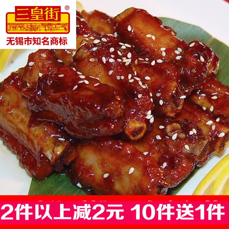 无锡特产三皇街酱排骨舌尖上的中国肉类零食卤味熟食小吃袋装礼盒