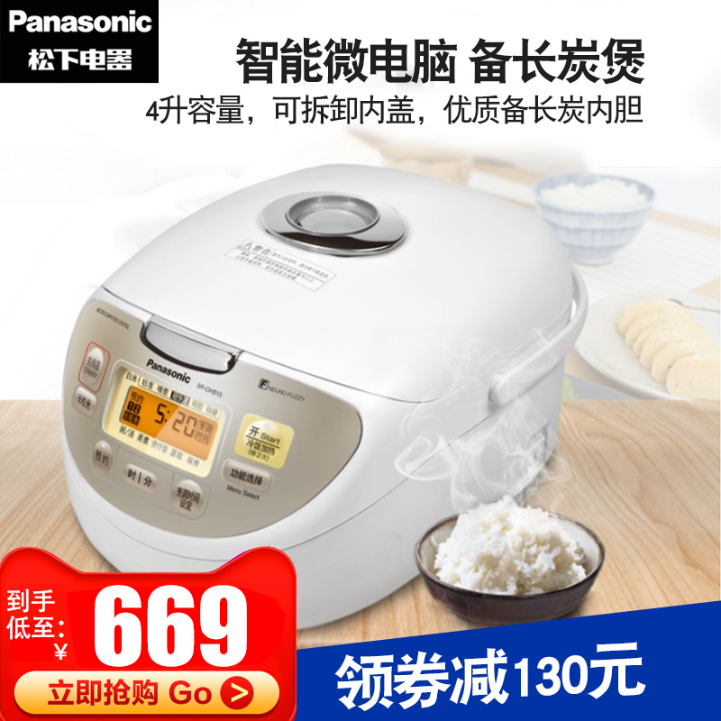 Panasonic/松下 SR-CHB15 智能电饭煲4L备长炭钻石黑锅预约电饭煲