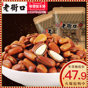 老街口 开口松子500g零食每日坚果炒货年货东北特产原味手剥红松坚果