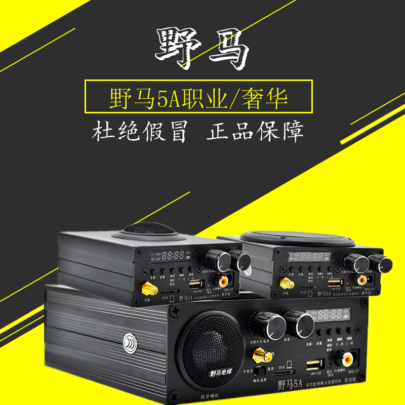 正品野马电媒机5A职业版奢华版五代无线遥控电煤4代4A升级5代电媒