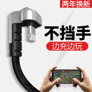 皇尚iPhone6数据线6s苹果7plus加长x手机吃鸡神器8p充电线器5弯头吃鸡神器