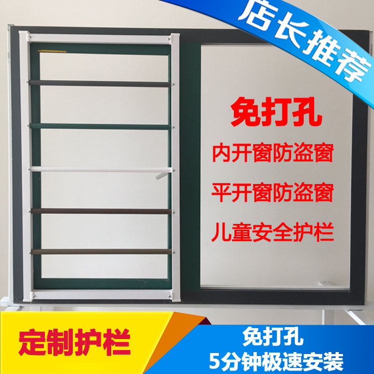 佳美防盗窗防盗网儿童安全护栏内开窗平开窗防护栏窗户护栏免打孔