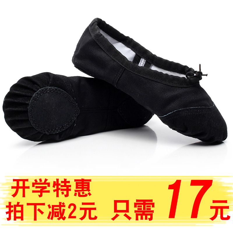 黑色舞蹈鞋女软底练功鞋成人形体跳舞猫爪芭蕾舞鞋古典中国舞儿童