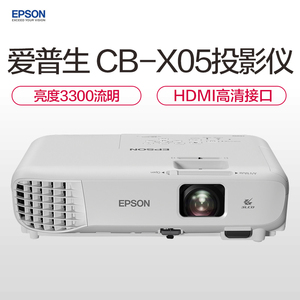 品牌名称: epson爱普生投影仪cb-x04