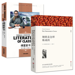 八初中家书指定傅雷下册女生包邮初中生阅读超短裙图穿年级正版图片