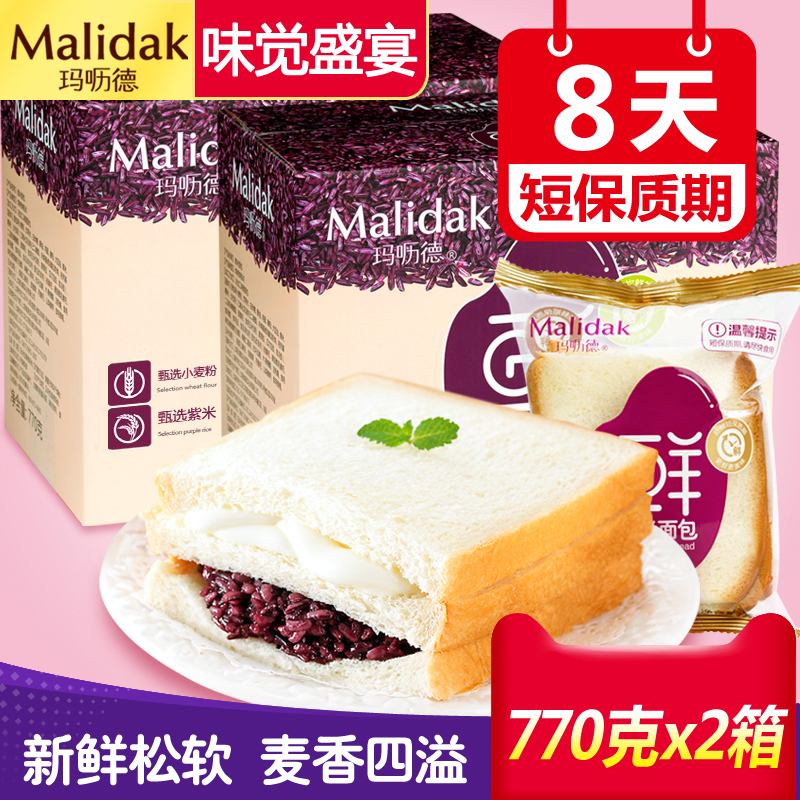 玛呖德紫米面包软糯夹心奶酪切片三明治蛋糕营养早餐零食品整箱*2