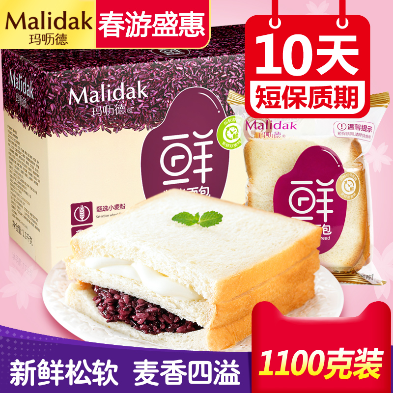 玛呖德紫米面包软糯夹心奶酪糕点吐司蛋糕营养早餐蒸小零食品整箱