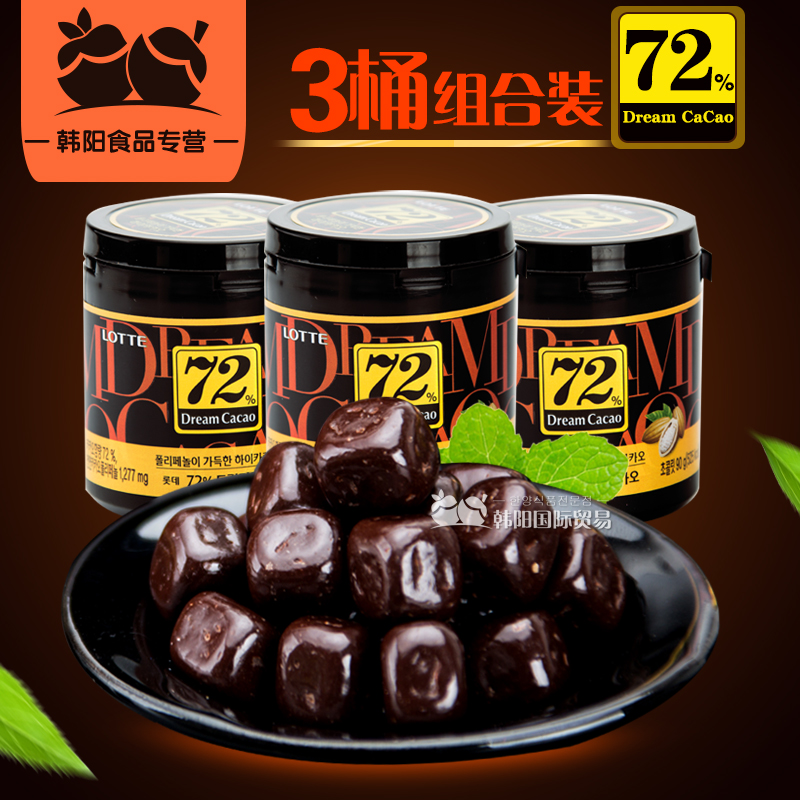 韩国进口食品零食乐天72黑巧克力72%黑巧克力豆86g*3罐56%黑加纳