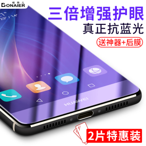 柏奈儿华为mate9钢化膜mate10全屏7m9全覆盖mate8蓝光mete手机pro钢化膜