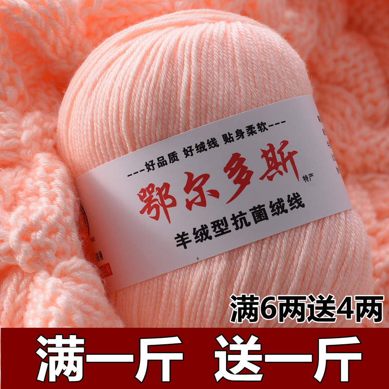 宝宝毛线手工编织牛奶棉线婴儿童羊绒线团特价中粗钩针围巾线批发