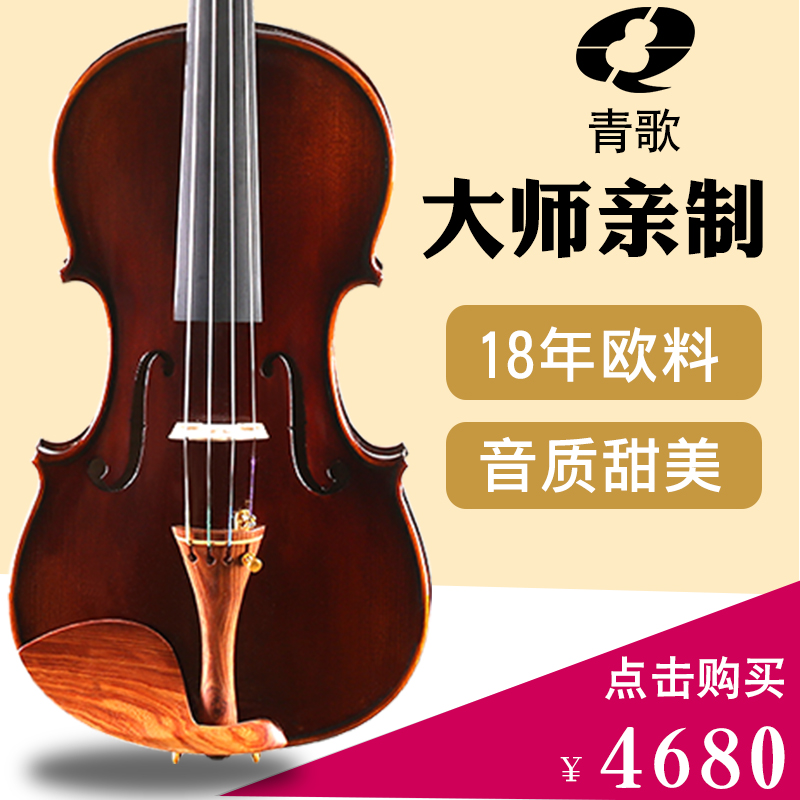 哑光演奏小提琴 大师亲制纯全手工独板成人小提琴青歌乐器QV412D