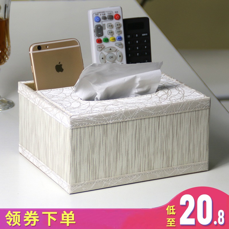 纸巾盒皮抽纸盒欧式创意家用客厅简约茶几多功能桌面遥控器收纳盒