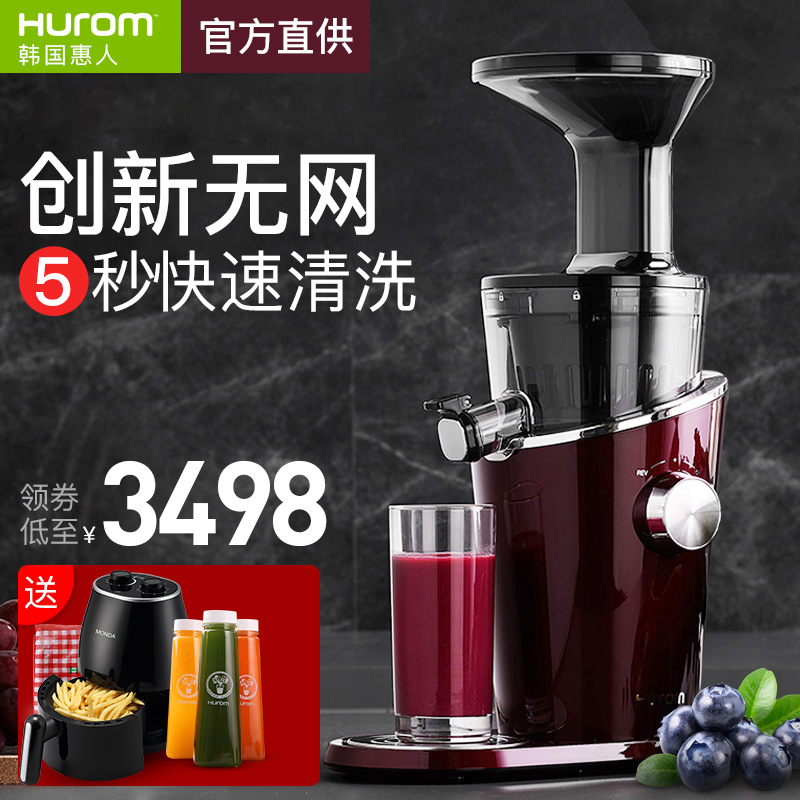 惠人原汁机H-100韩国原装商用慢磨榨汁机家用水果小型渣汁分离