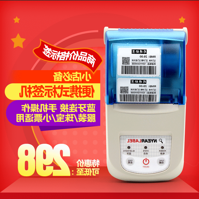 服装吊牌打价机珠宝标价标签机小票打码器打价格标签机打码机标签打码器