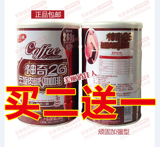 顽固型抑制饱腹感食欲控制左旋肉碱360咖啡 巴西神奇v26黑咖啡