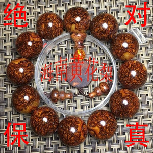 檀木佛珠 span class=h></p></a>手串 /span>鬼眼海南黄花梨 span class=h>