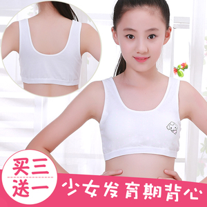 纯棉少女文胸 发育期中学生无钢圈胸衣小背心式女孩内衣夏季薄款少女内衣