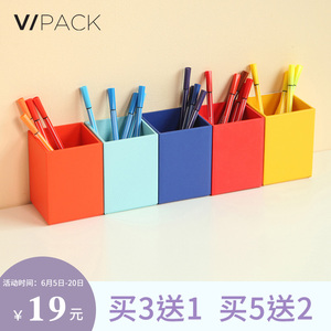 vpack可爱笔筒创意时尚韩国文具方形多功能摆件办公用品