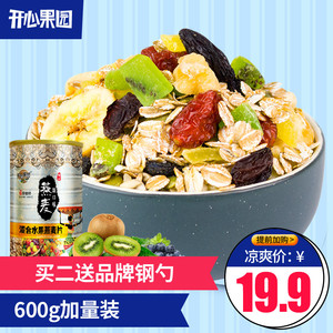 【600g大罐装】水果燕麦片早餐冲饮即食谷物坚果营养代餐麦片粥泡麦片