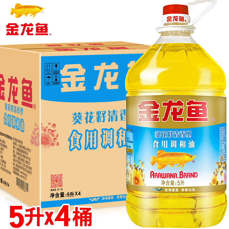 金龙鱼葵花籽食用调和油5l*4桶装清香型植物油食用油金龙鱼油粮油