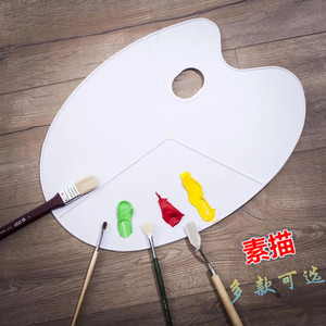 class=h>调色板 /span>水彩盘平板调色纸板水粉调色盘