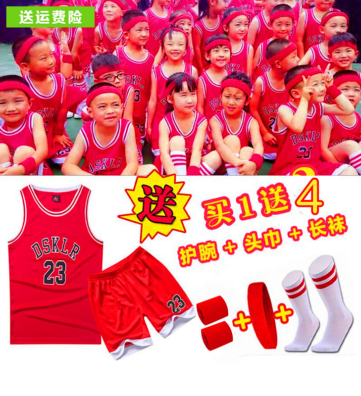 夏团购儿童篮球服幼儿园中小学生男女通用团队表演套装宝宝篮球服